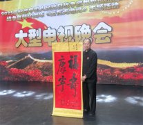书法名家战国权活动系列回顾（三）