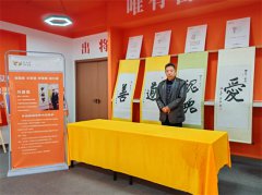 书法名家——马普选