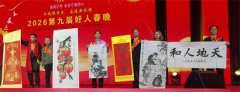 战国权书法在北京参加公益笔会活动回顾之（五）